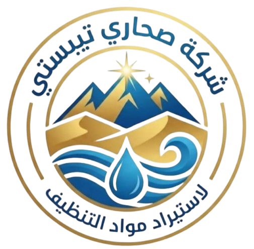 شركة صحاري تيبستي لاستيراد مواد التنظيف